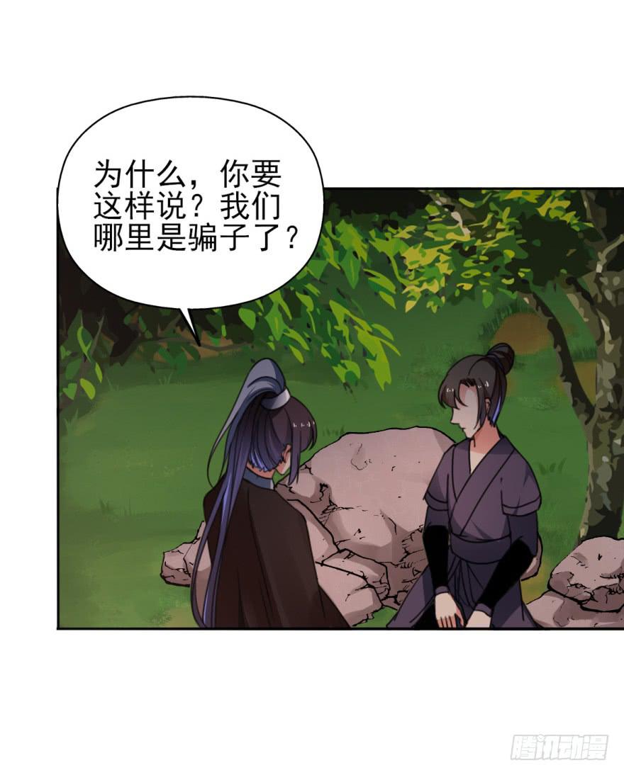 这也是那个盛极一时的北齐？！(1/2)-第17话