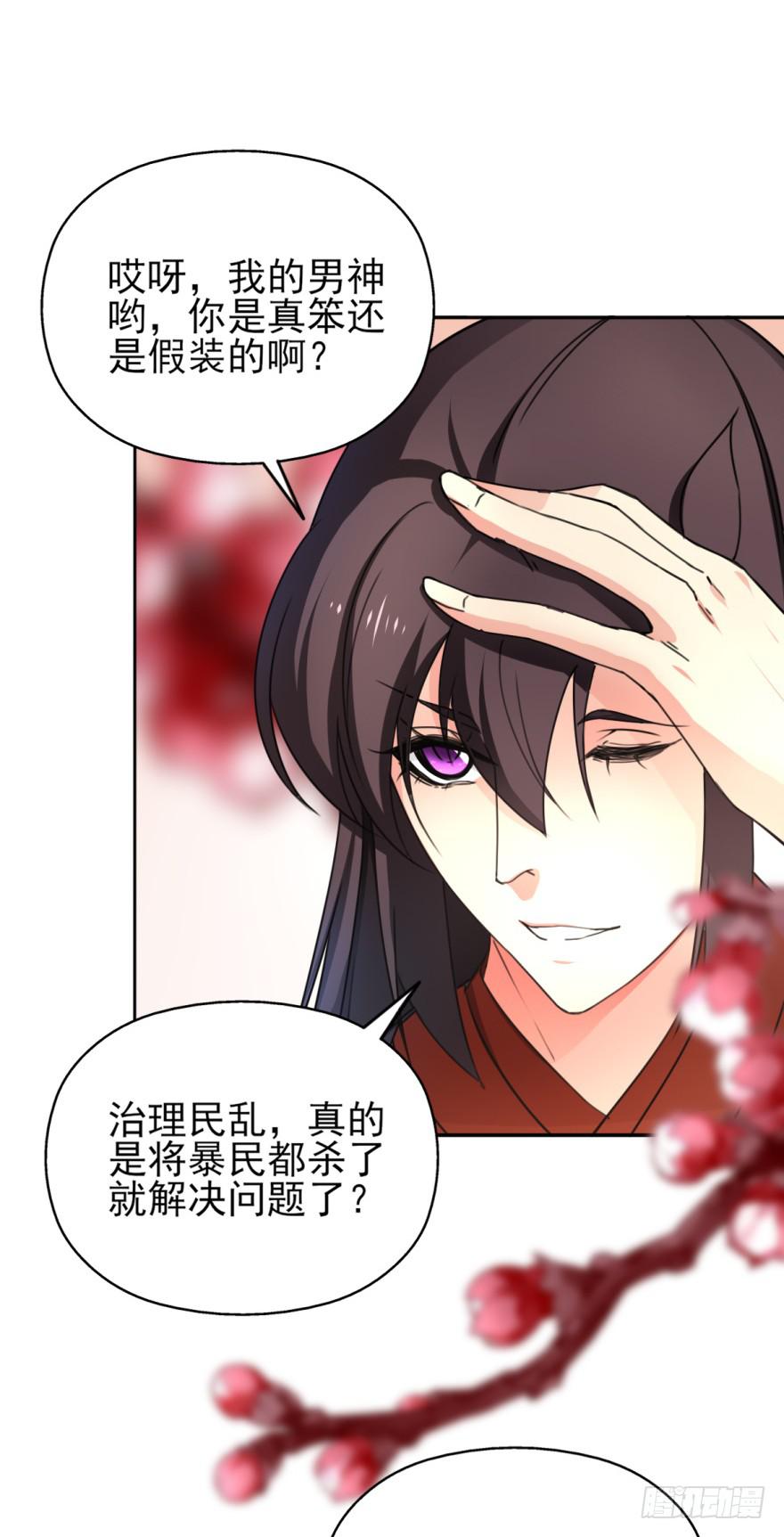 这也是那个盛极一时的北齐？！(1/2)-第17话