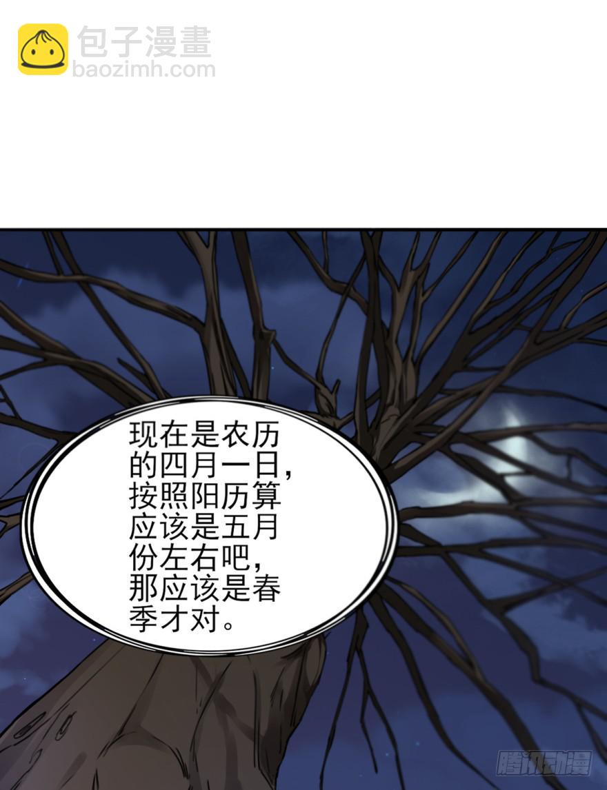 这也是那个盛极一时的北齐？！(1/2)-第17话