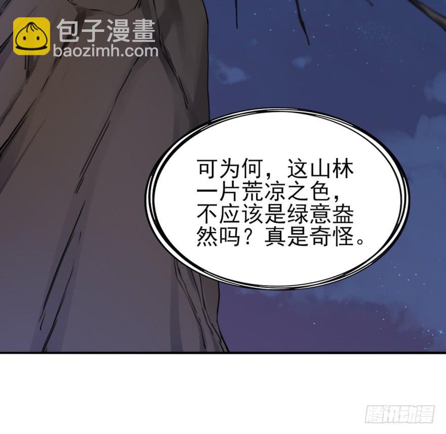 这也是那个盛极一时的北齐？！(1/2)-第17话
