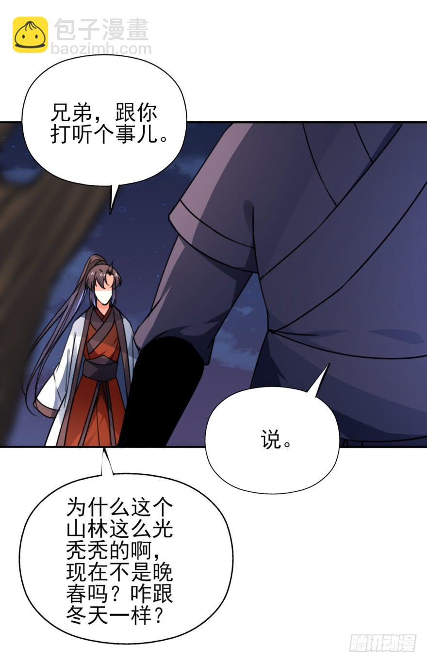 这也是那个盛极一时的北齐？！(1/2)-第17话