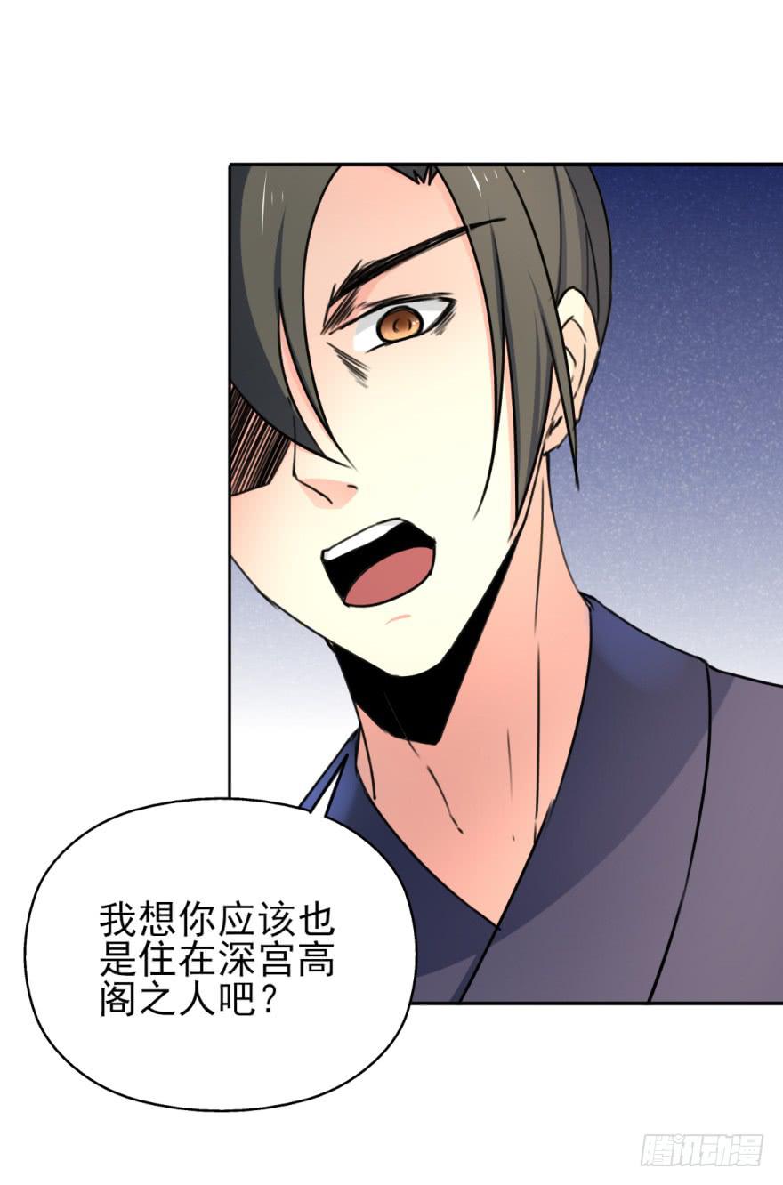 这也是那个盛极一时的北齐？！(1/2)-第17话