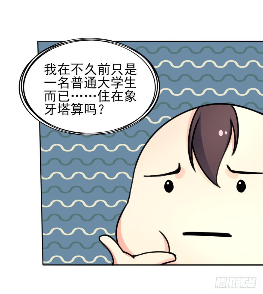 这也是那个盛极一时的北齐？！(1/2)-第17话