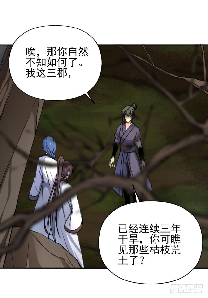 这也是那个盛极一时的北齐？！(1/2)-第17话