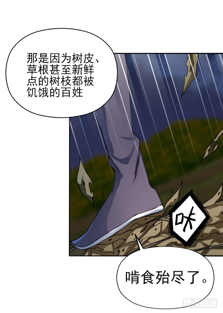 这也是那个盛极一时的北齐？！(1/2)-第17话