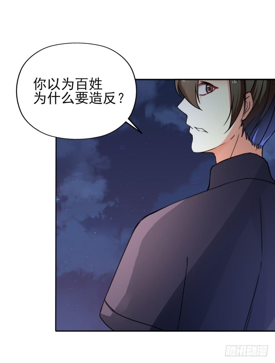 这也是那个盛极一时的北齐？！(1/2)-第17话