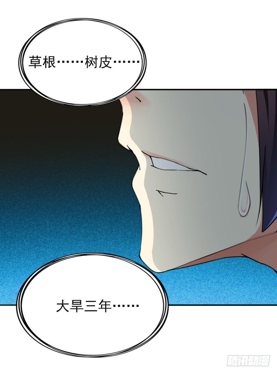 这也是那个盛极一时的北齐？！(1/2)-第17话