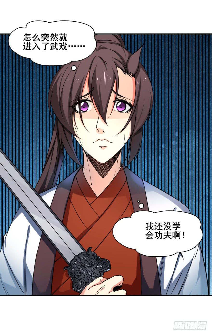 护你周全-第19话