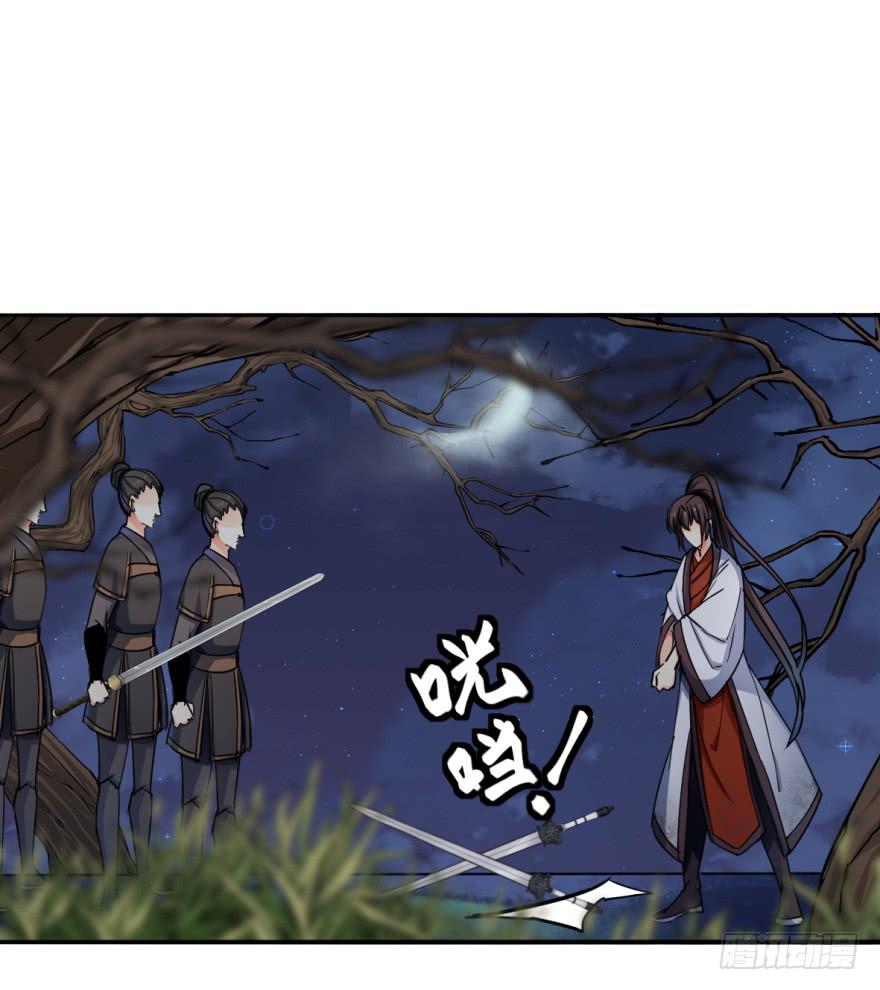 护你周全-第19话