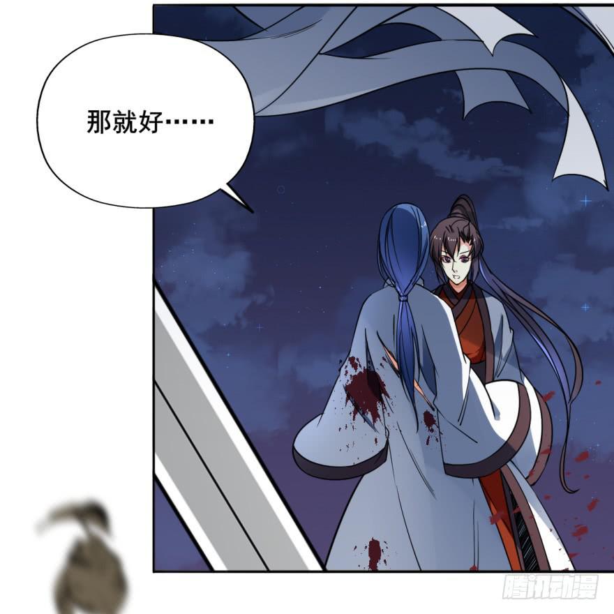 护你周全-第19话