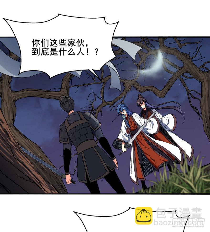 护你周全-第19话