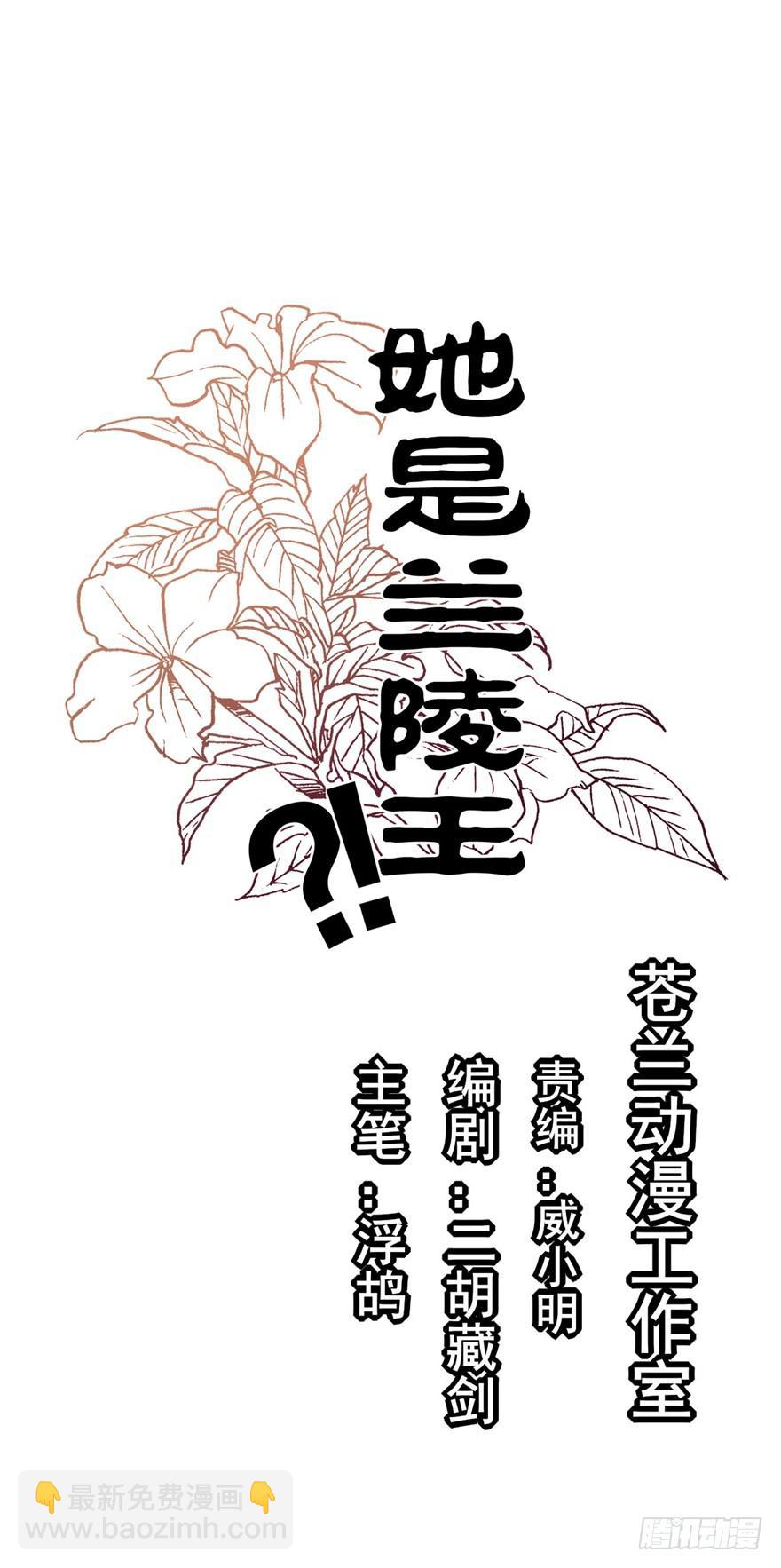 护你周全-第19话