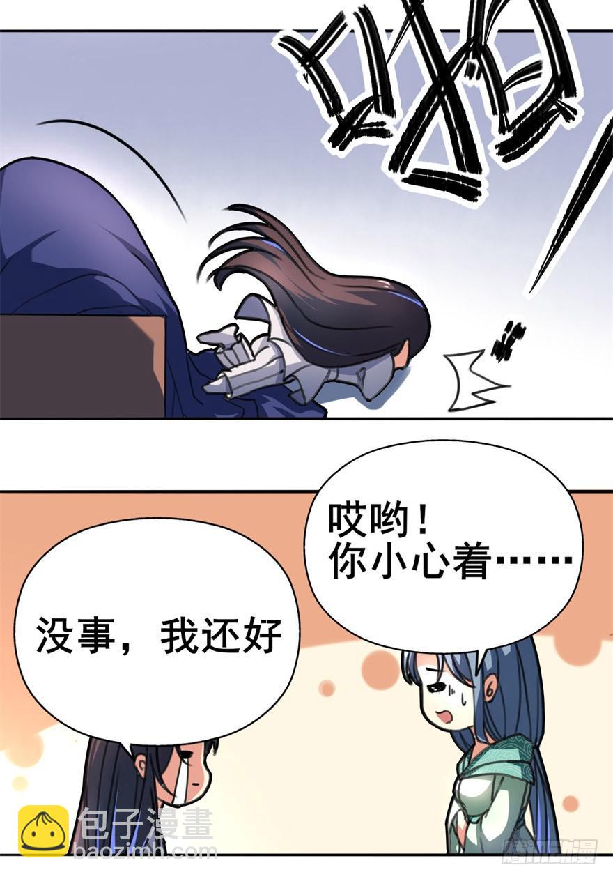 男神也跟着穿越了！？-第3话