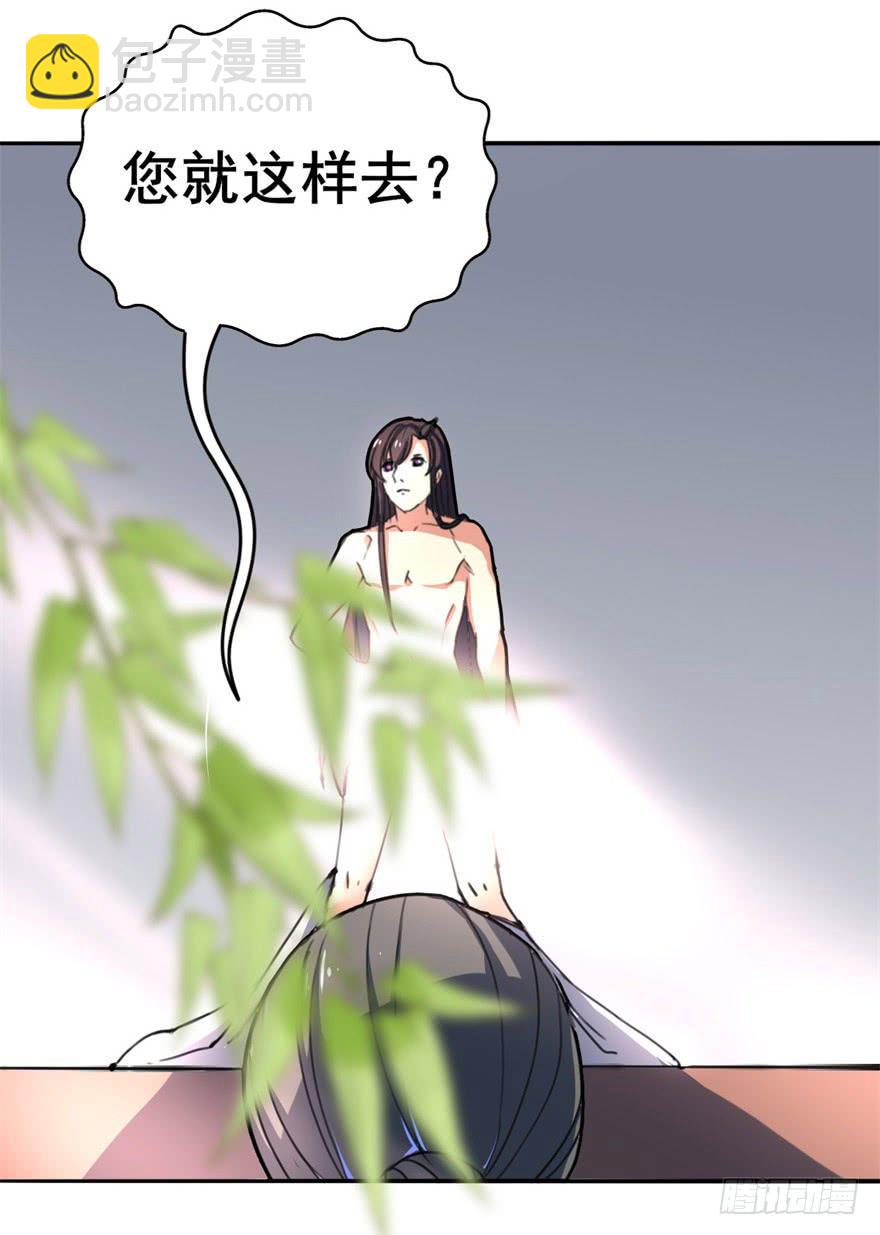 男神也跟着穿越了！？-第3话