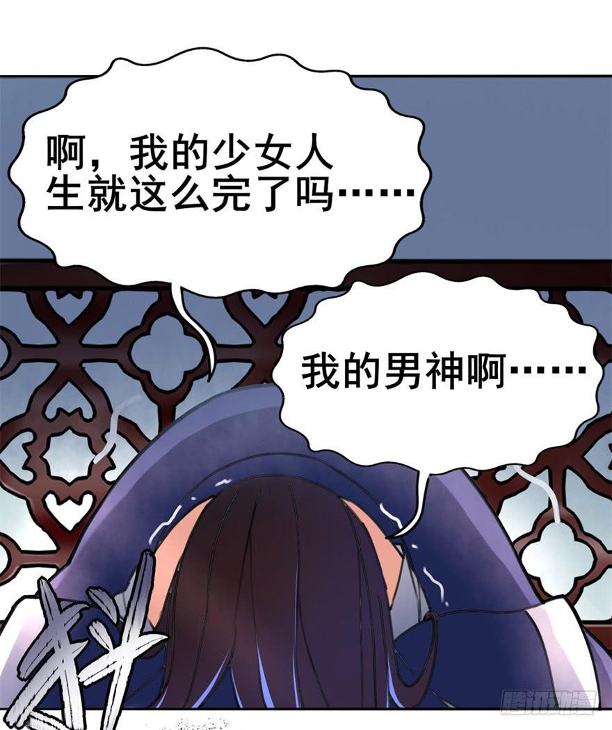 男神也跟着穿越了！？-第3话