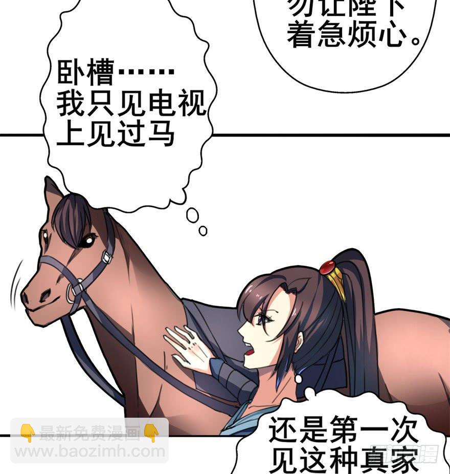 男神也跟着穿越了！？-第3话