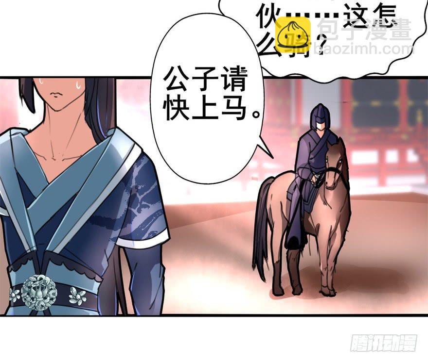 男神也跟着穿越了！？-第3话