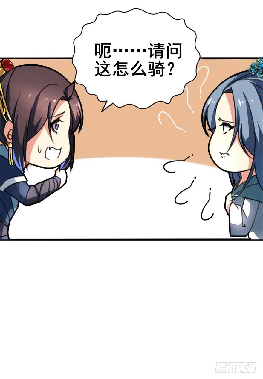 男神也跟着穿越了！？-第3话