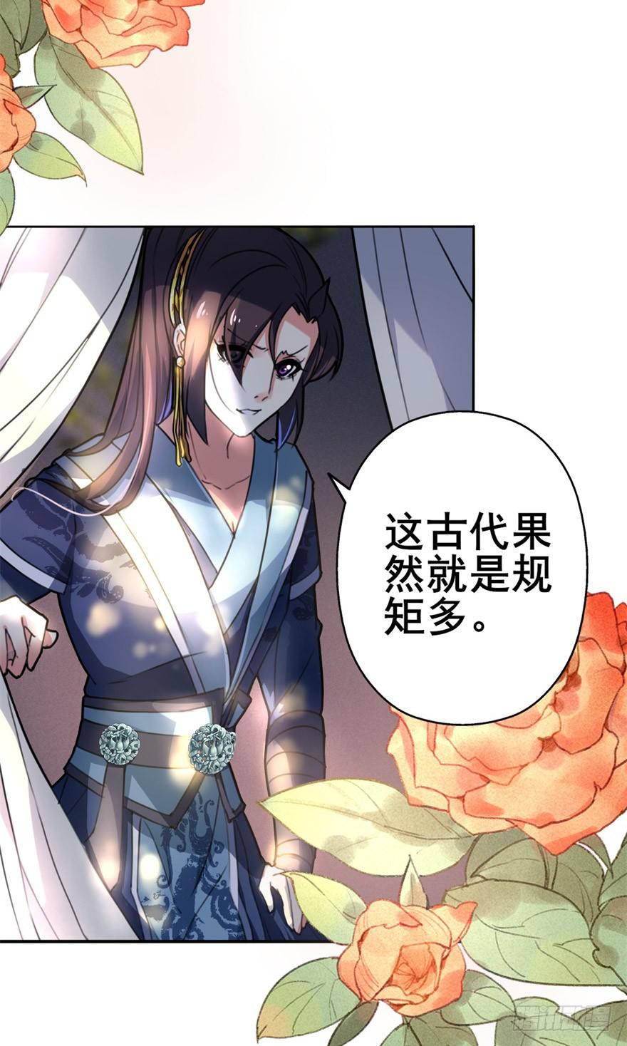 男神也跟着穿越了！？-第3话