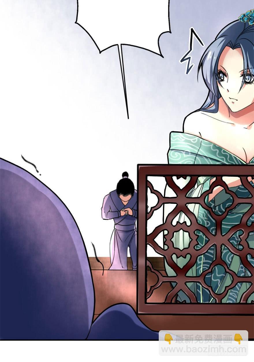 男神也跟着穿越了！？-第3话