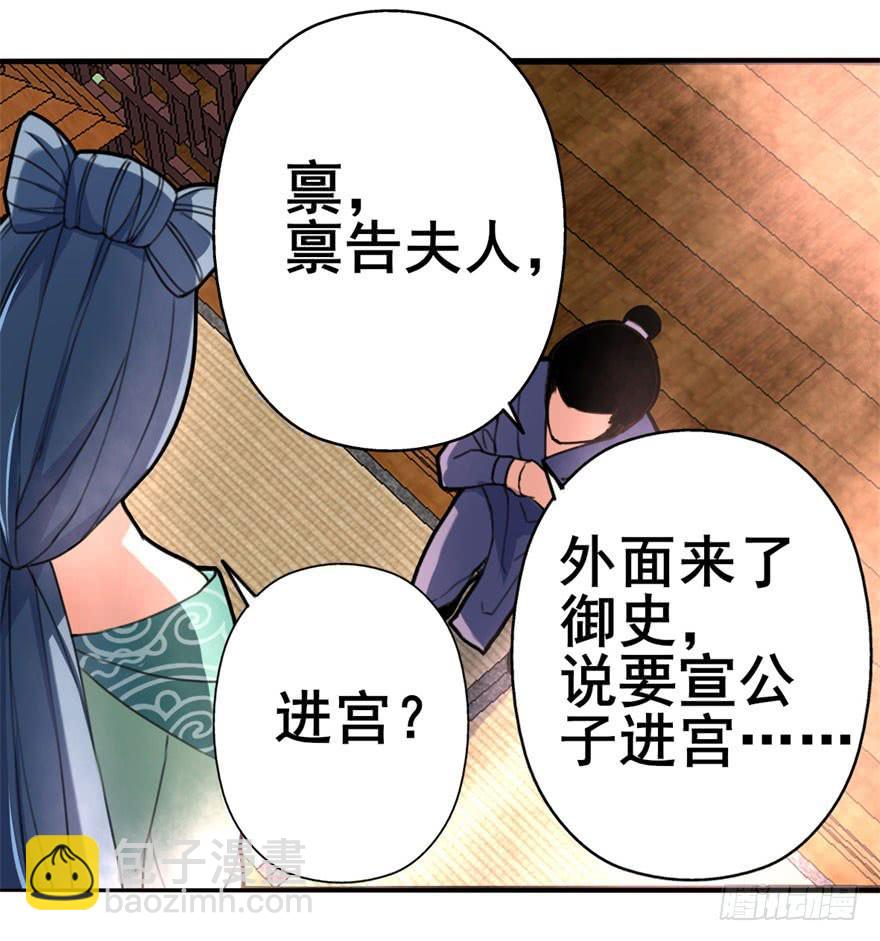 男神也跟着穿越了！？-第3话