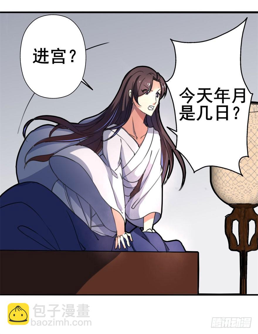 男神也跟着穿越了！？-第3话