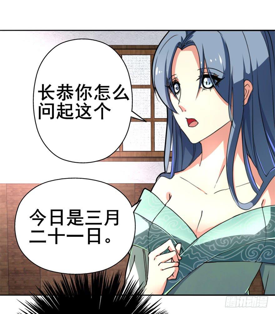 男神也跟着穿越了！？-第3话