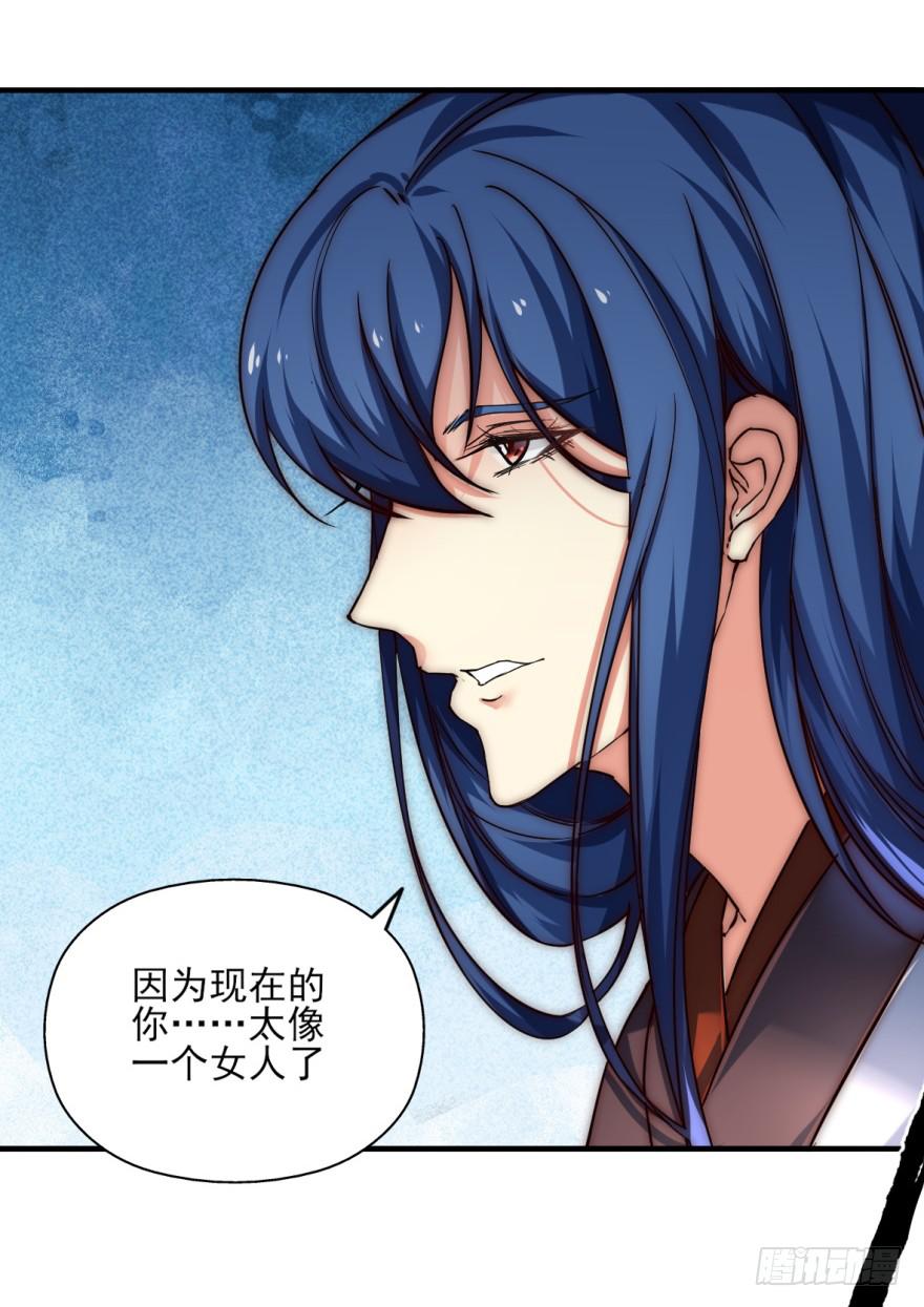 20.不要突然这么深情好不好！(1/2)-第23话