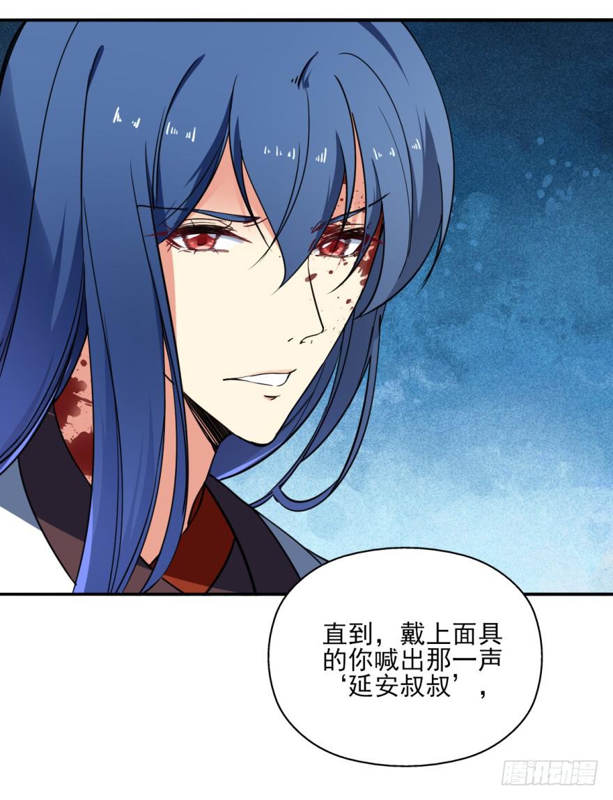 20.不要突然这么深情好不好！(1/2)-第23话