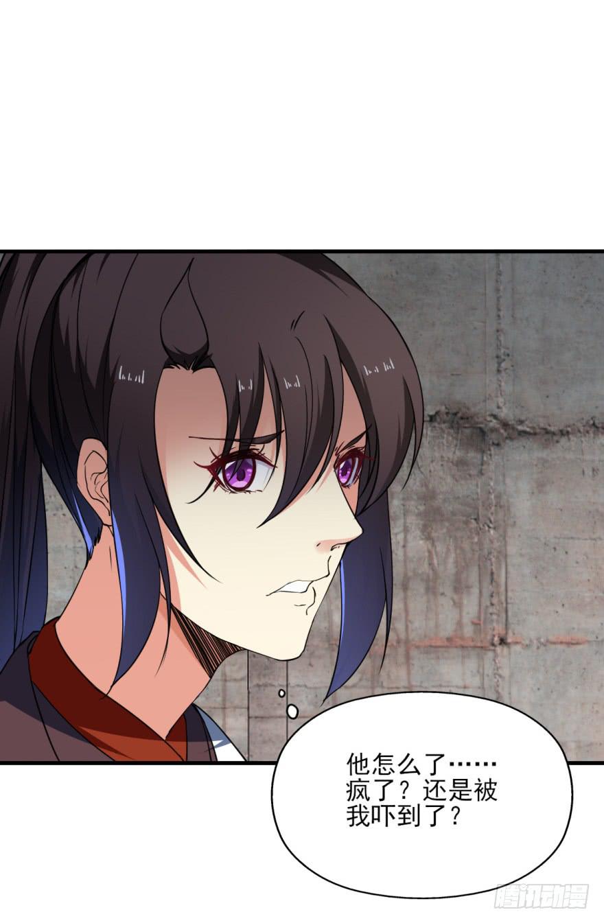 20.不要突然这么深情好不好！(1/2)-第23话