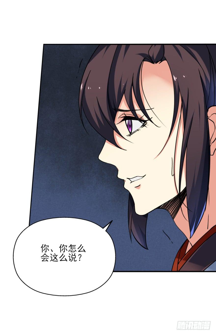 20.不要突然这么深情好不好！(1/2)-第23话