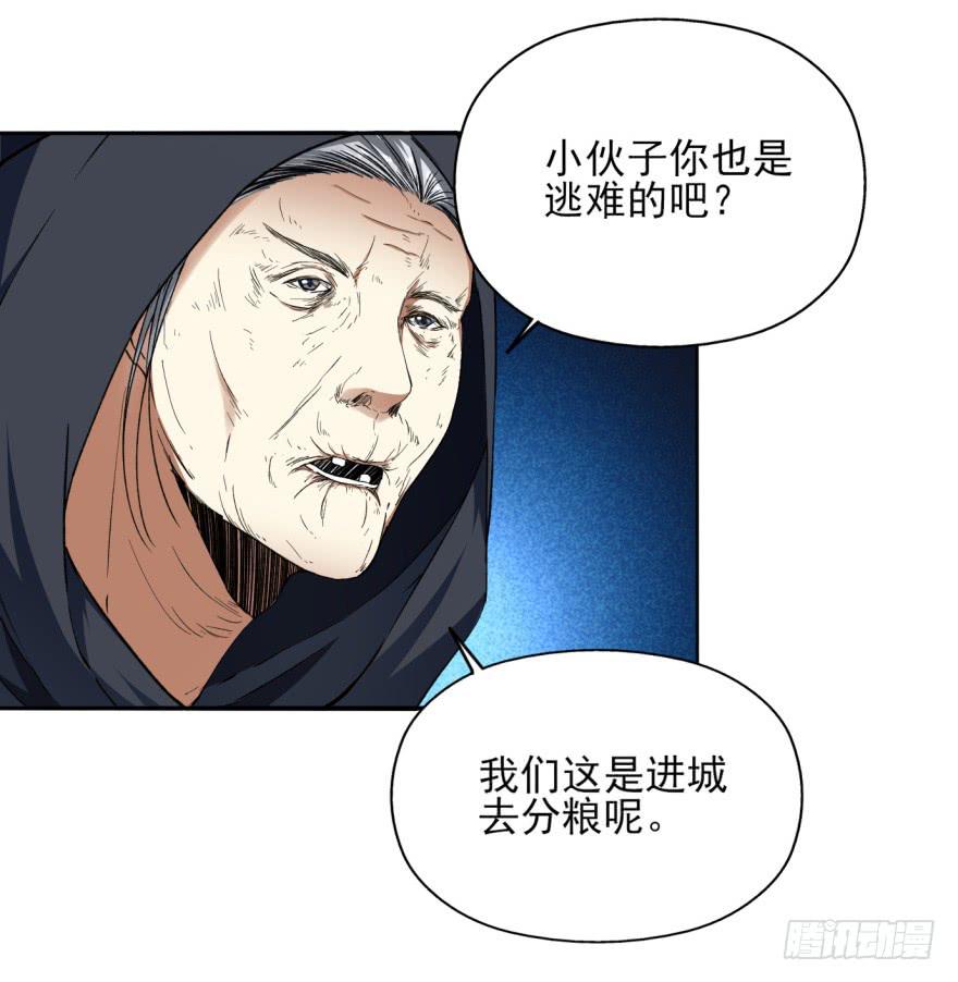 22.您更适合做我们大齐之主！(1/2)-第25话