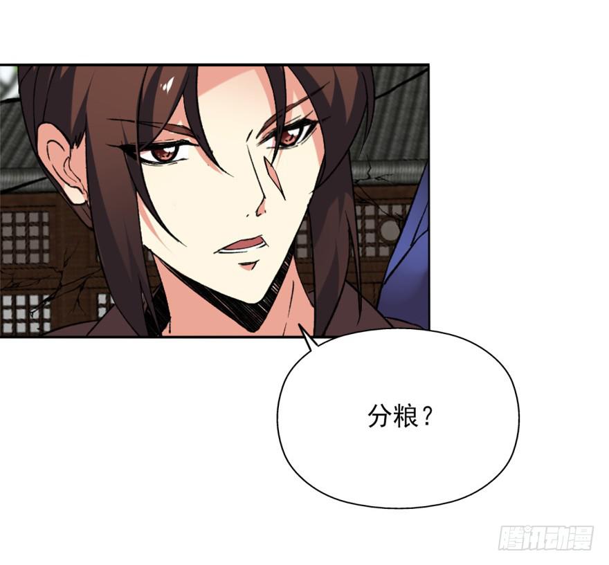 22.您更适合做我们大齐之主！(1/2)-第25话