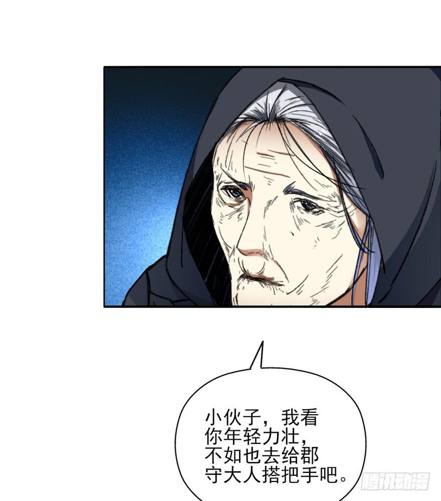 22.您更适合做我们大齐之主！(1/2)-第25话