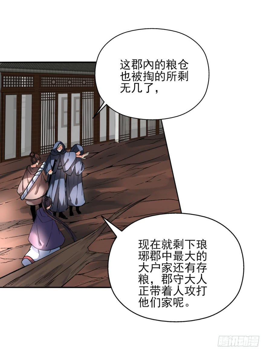 22.您更适合做我们大齐之主！(1/2)-第25话