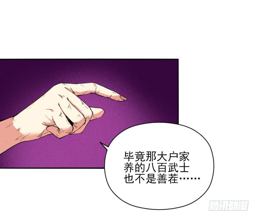 22.您更适合做我们大齐之主！(1/2)-第25话