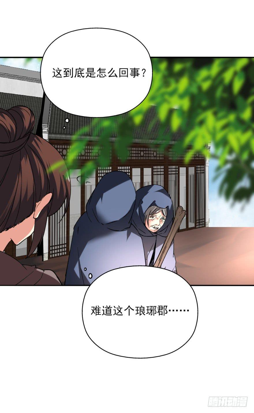 22.您更适合做我们大齐之主！(1/2)-第25话