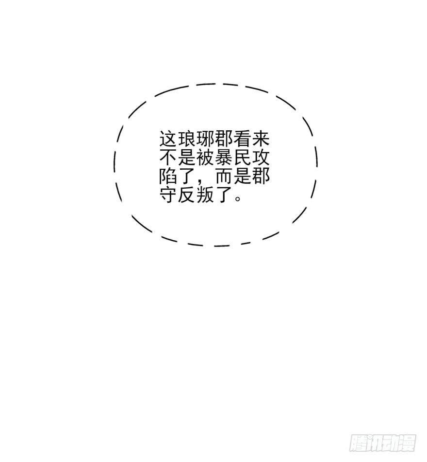 22.您更适合做我们大齐之主！(1/2)-第25话