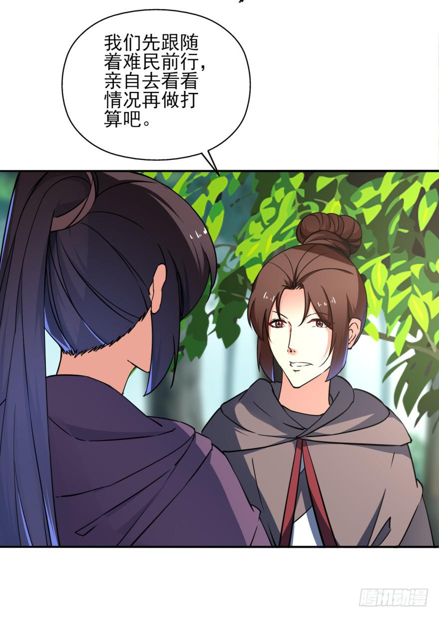 22.您更适合做我们大齐之主！(1/2)-第25话