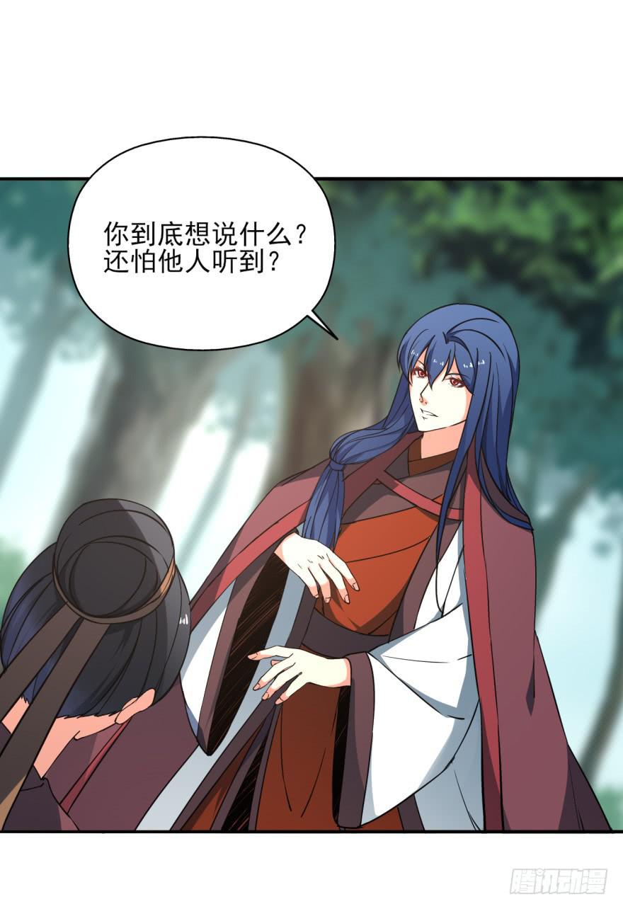 22.您更适合做我们大齐之主！(1/2)-第25话