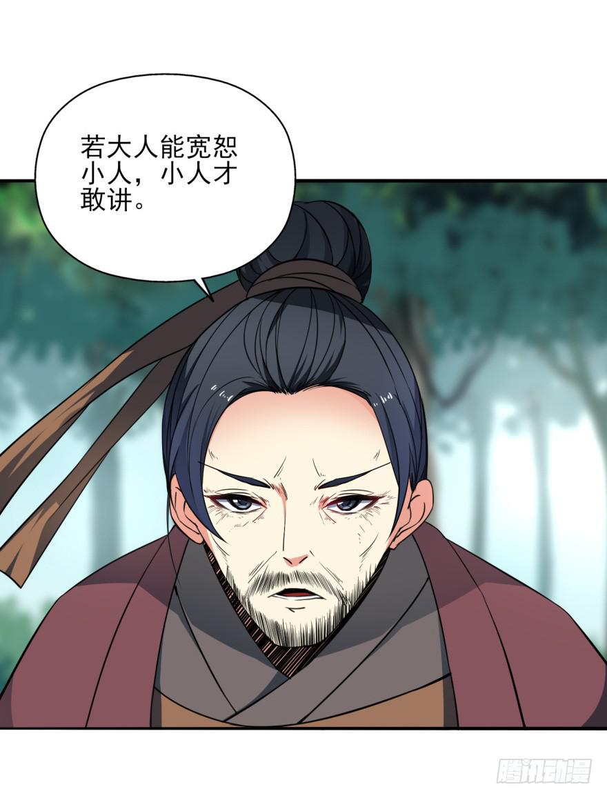 22.您更适合做我们大齐之主！(1/2)-第25话