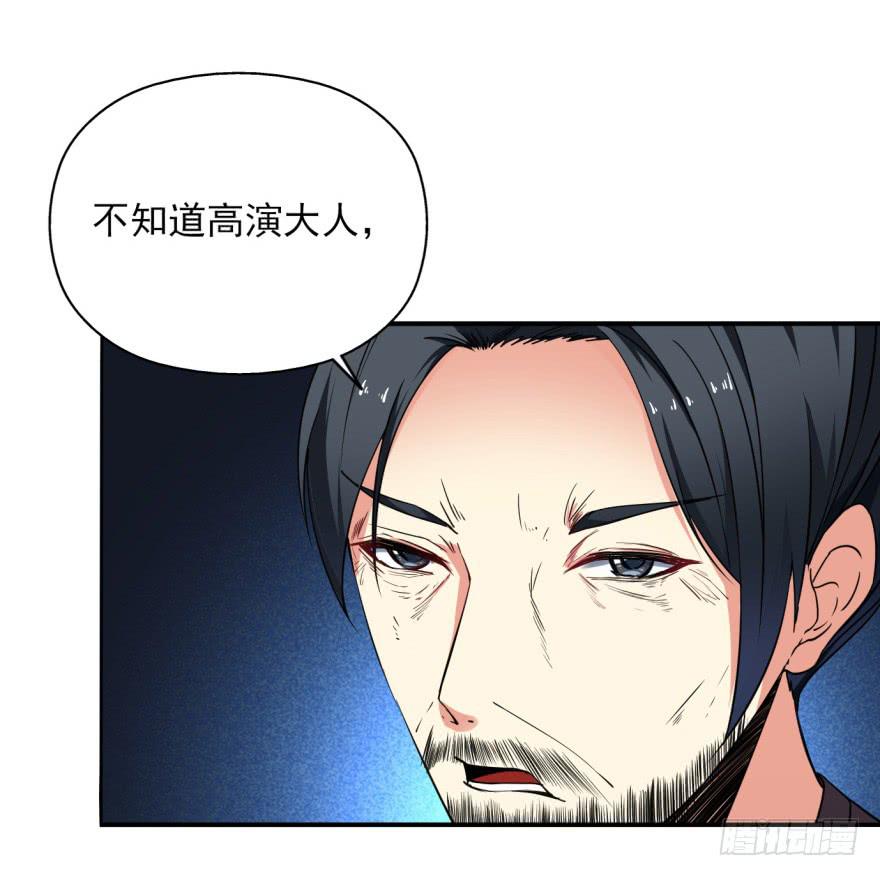 22.您更适合做我们大齐之主！(1/2)-第25话