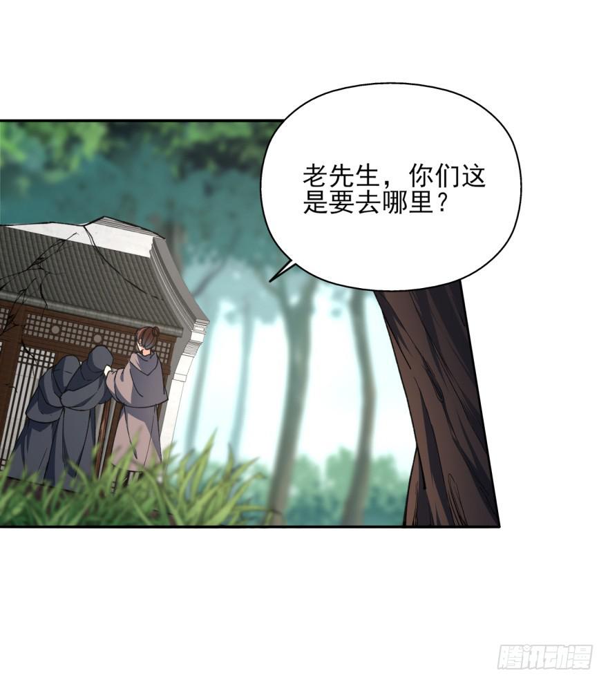 22.您更适合做我们大齐之主！(1/2)-第25话