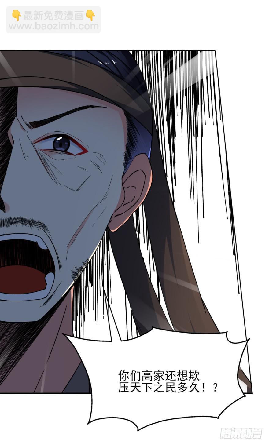 24话-我可是大齐的兰陵王。(1/2)-第27话