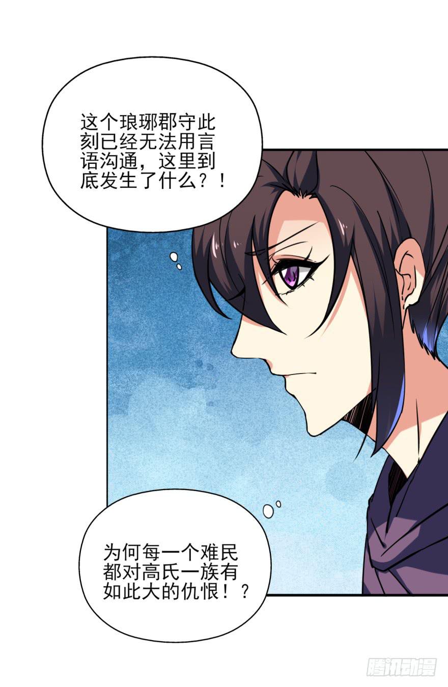 24话-我可是大齐的兰陵王。(1/2)-第27话