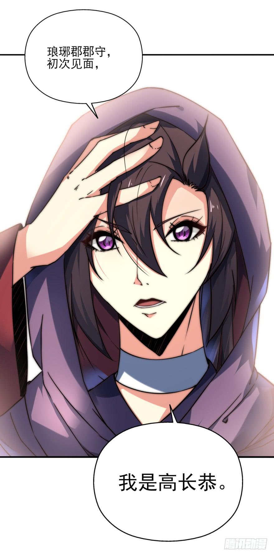 24话-我可是大齐的兰陵王。(1/2)-第27话