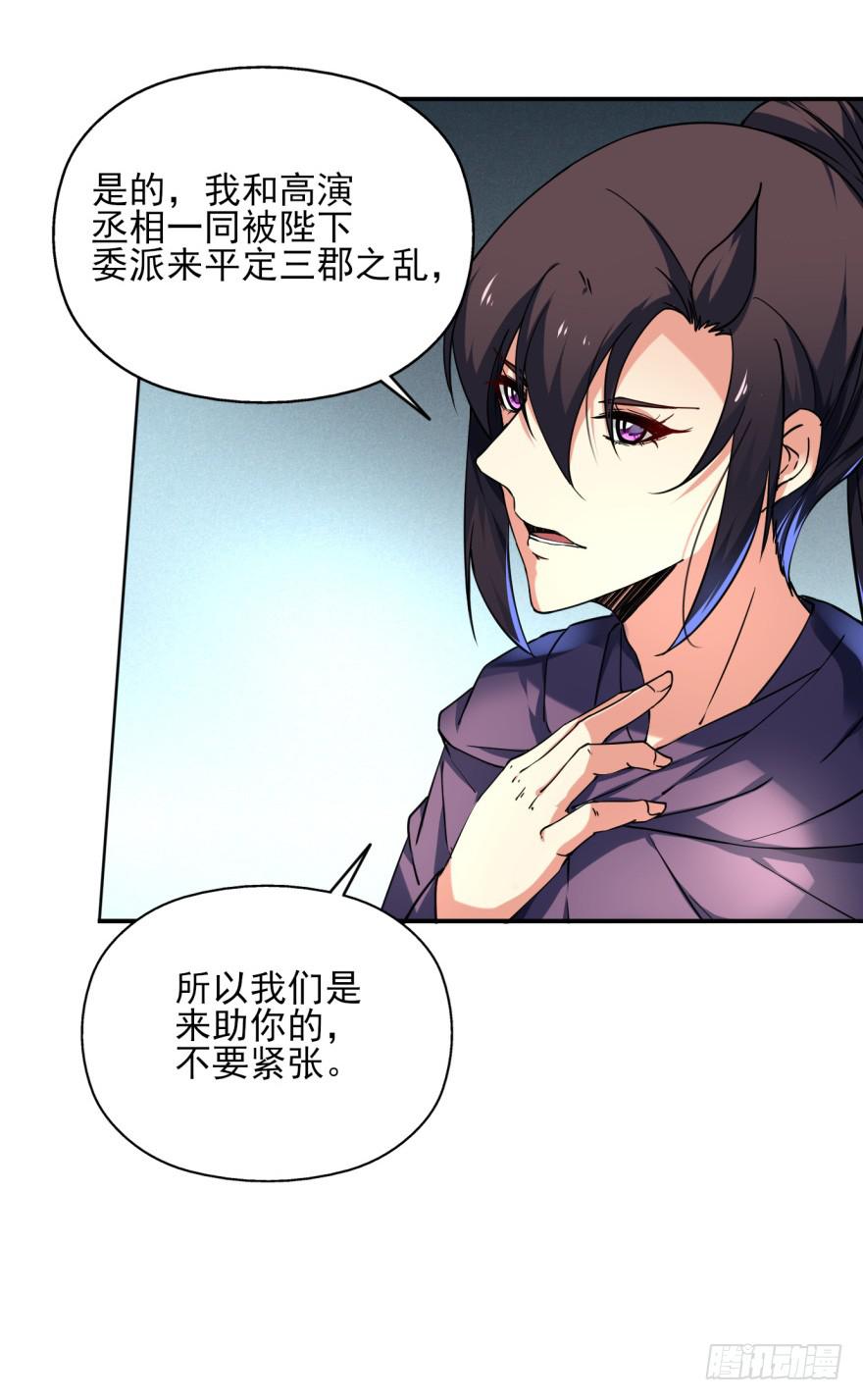 24话-我可是大齐的兰陵王。(1/2)-第27话