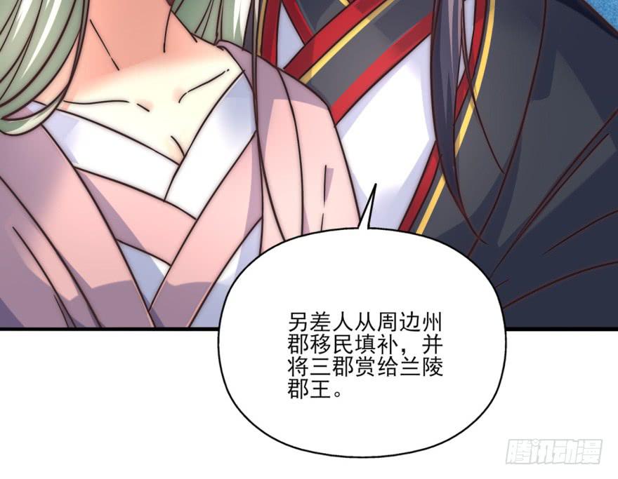 她是蘭陵王？！ - 028話-起歌(2/2) - 7