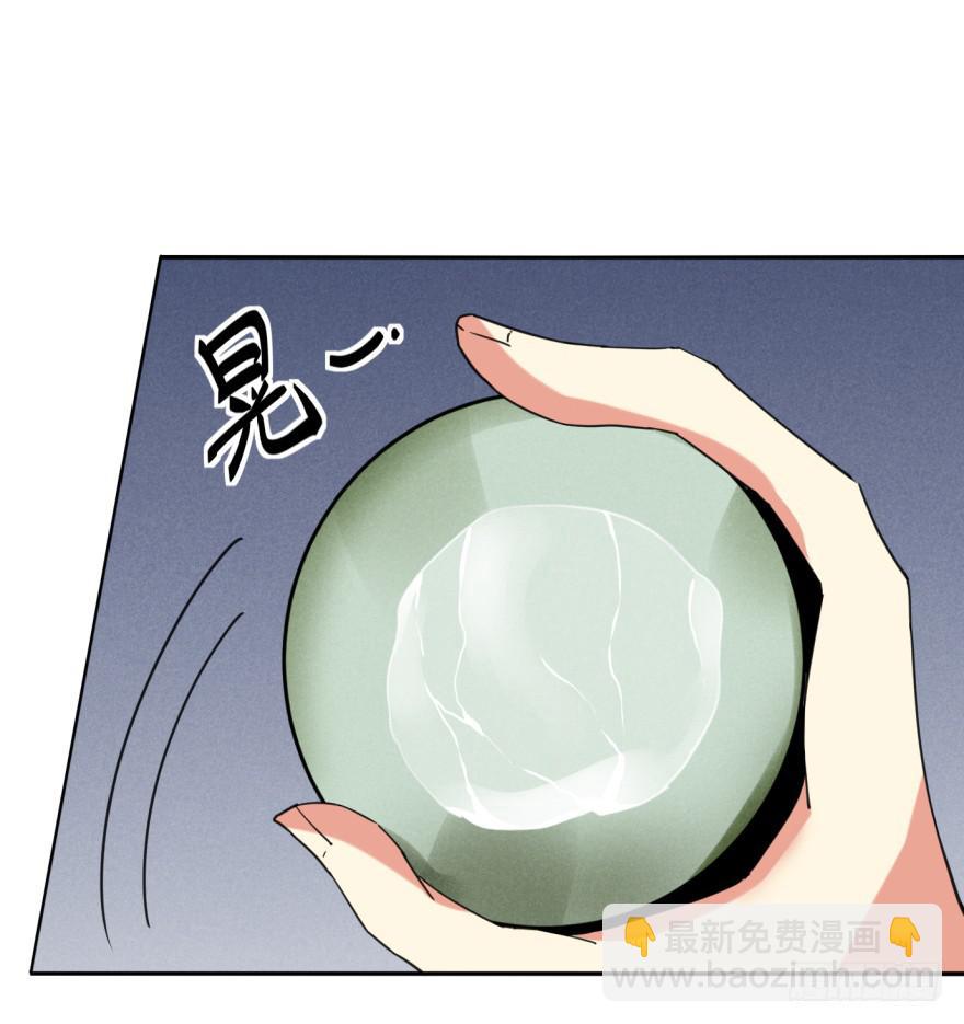 30话-你到底在想什么。(1/2)-第33话