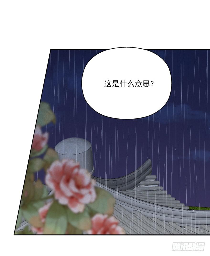 30话-你到底在想什么。(1/2)-第33话